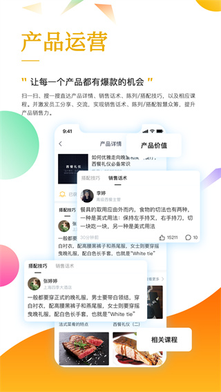 职行力app官方版截图5