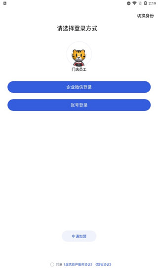 途虎养车商户版app截图4