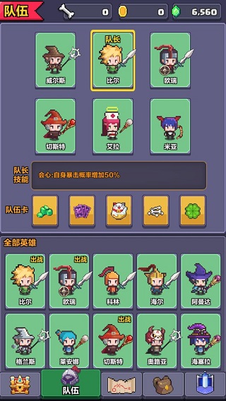像素英雄探险手机版截图1