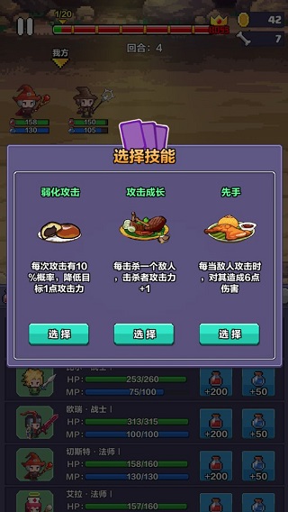 像素英雄探险手机版截图2