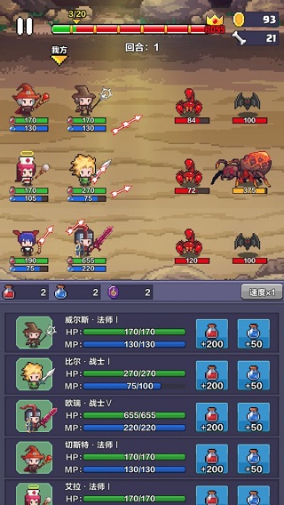 像素英雄探险手机版截图5