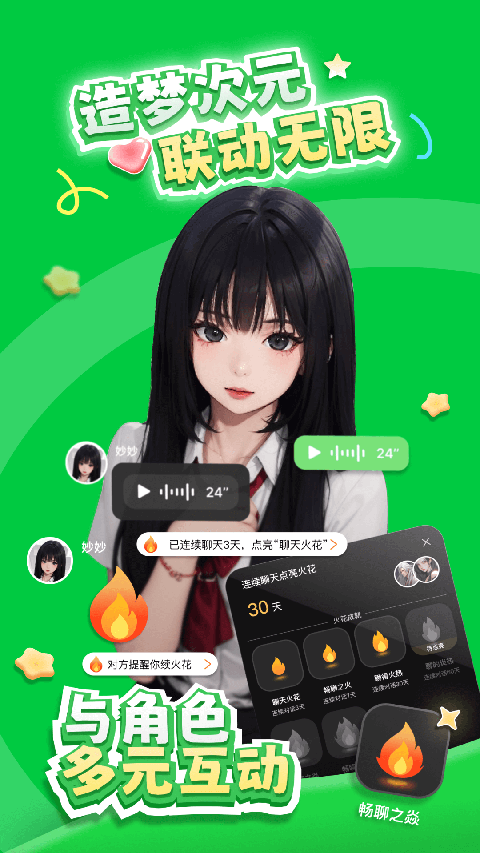 造梦次元app截图1
