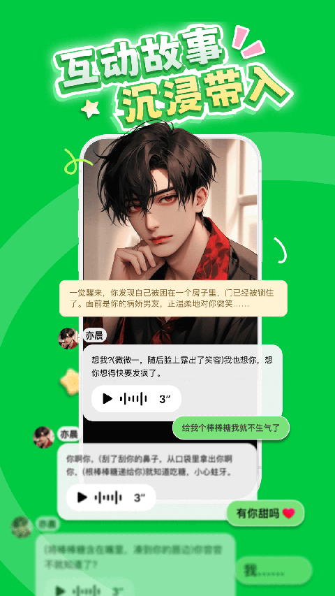造梦次元app截图2