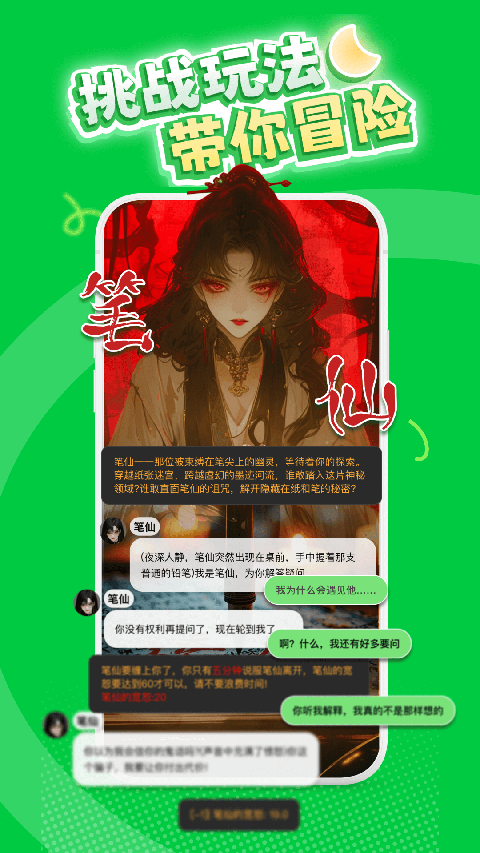 造梦次元app截图3