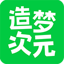 造梦次元appv1.1.872