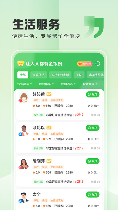 粉丝生活app最新版截图2