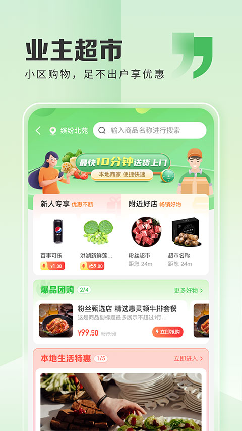 粉丝生活app最新版截图3