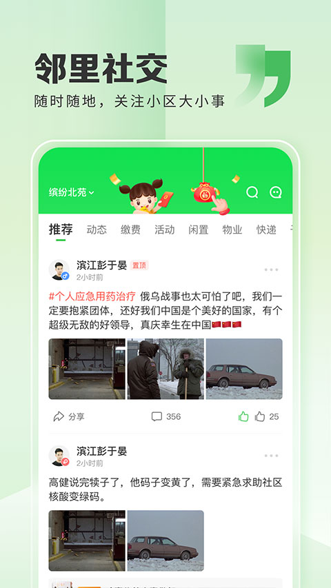 粉丝生活app最新版截图4