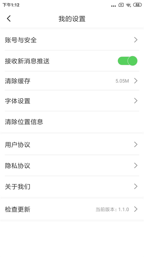 阜蒙融媒最新版本截图1