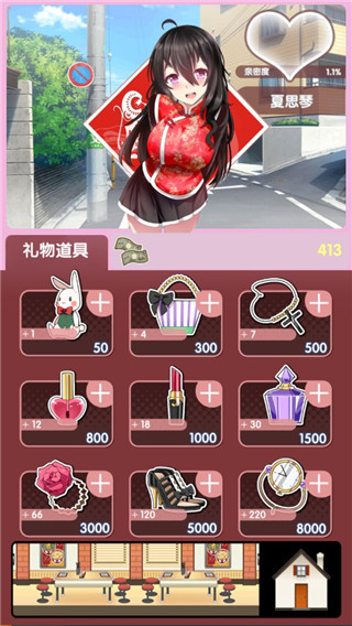 礼物系统