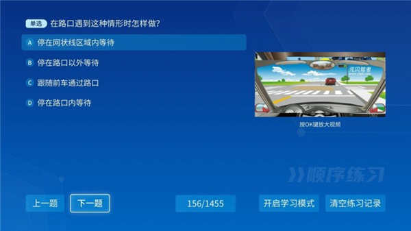 元贝驾考tv版截图4