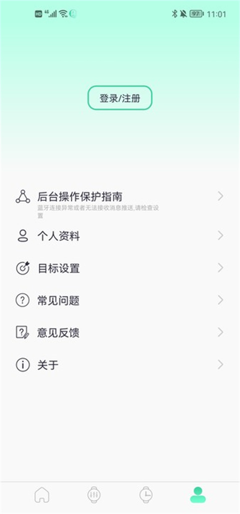 qifit官方最新版截图3