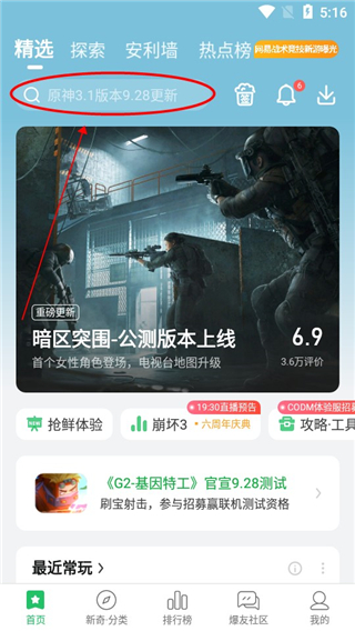快爆工具服务app