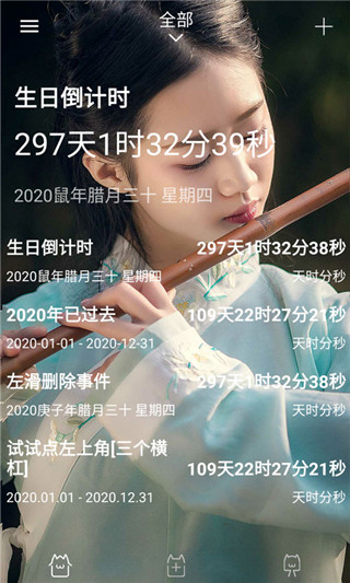 时间规划局免费完整版截图2