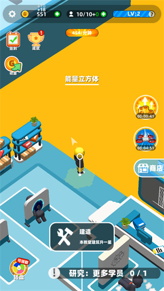 超能培训班游戏