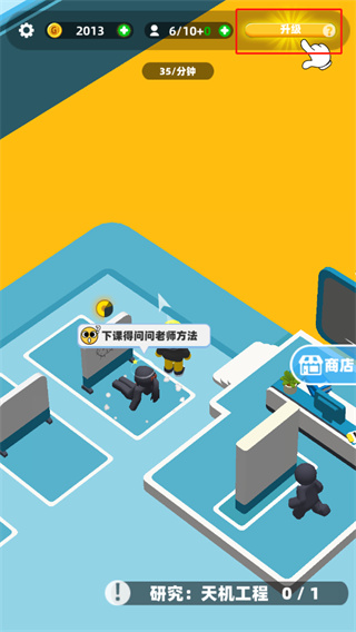 超能培训班游戏