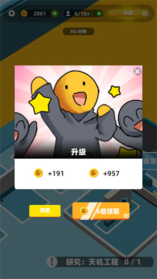 超能培训班游戏