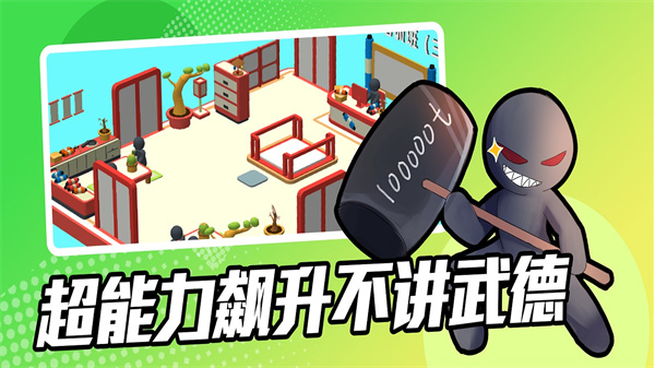 超能培训班游戏截图2