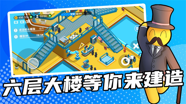 超能培训班游戏截图3