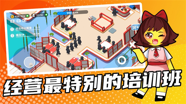 超能培训班游戏截图5