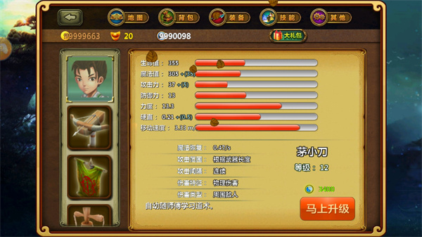 茅山道士游戏最新版本截图5
