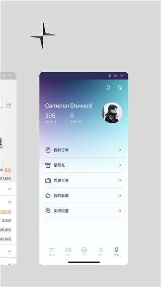 Polestar极星APP截图4