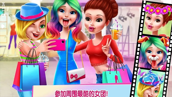 魅力女团游戏截图4