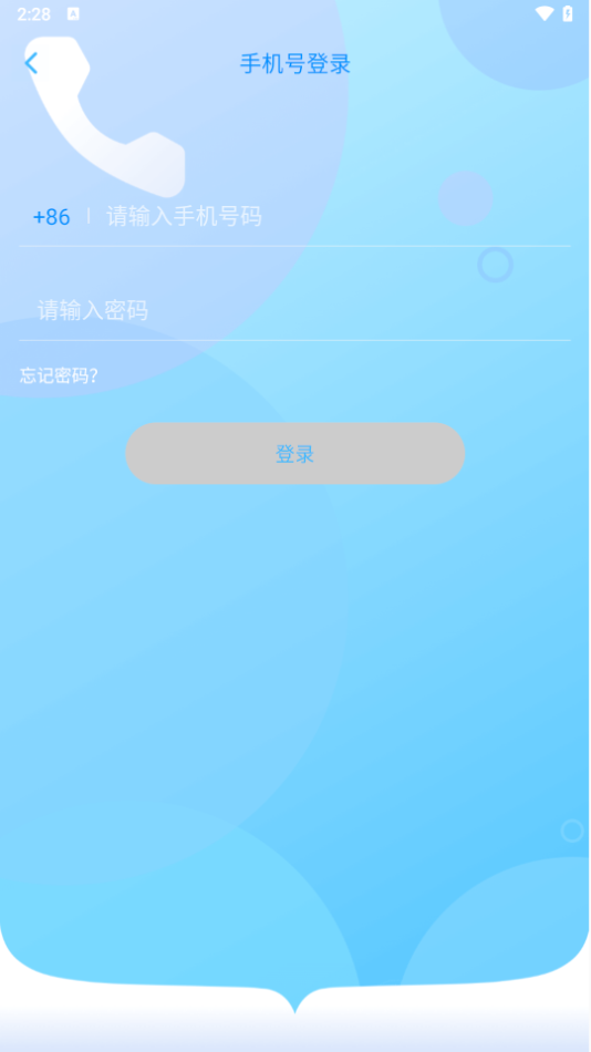 匿名电话app