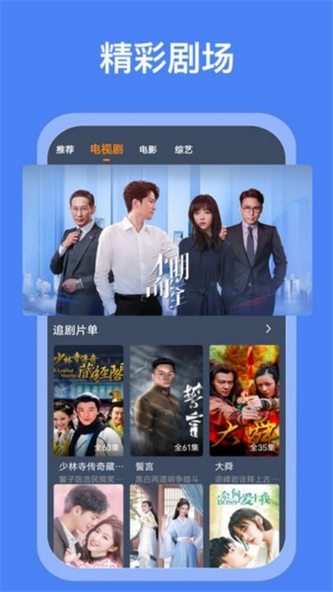 搜搜影视大全App截图1