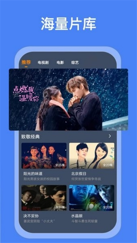 搜搜影视大全App截图2