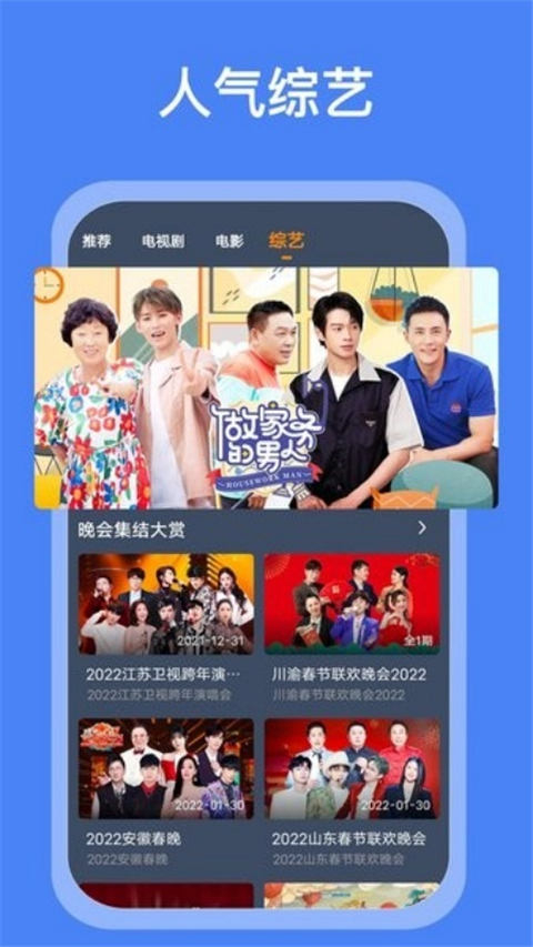 搜搜影视大全App截图3