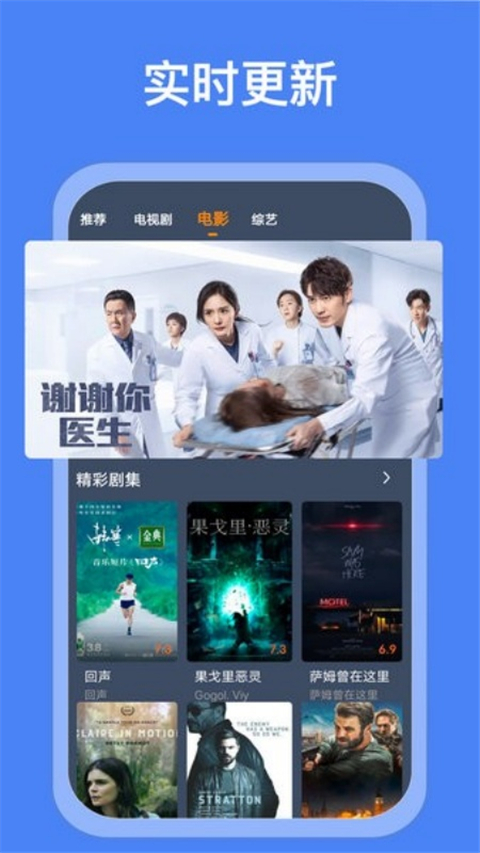 搜搜影视大全App截图4