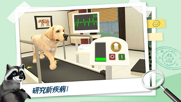 我的宠物医院官方版截图4
