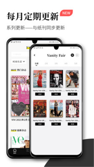 杂志迷app官方版截图2