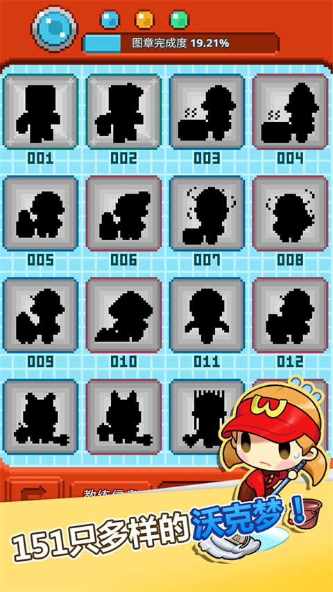 沃克梦中文版(WorkeMon)截图2