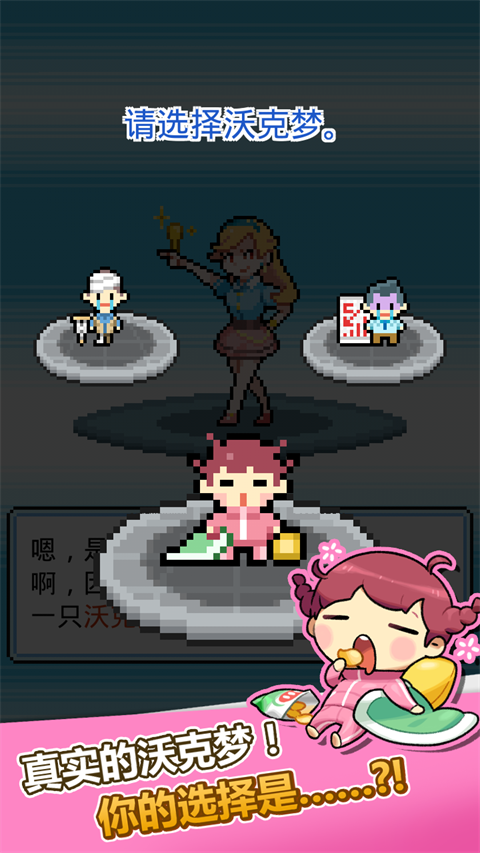 沃克梦中文版(WorkeMon)截图3