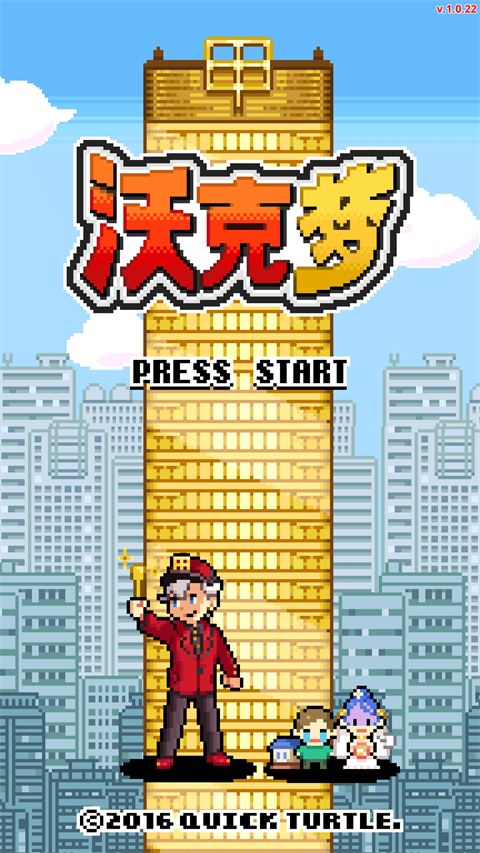 沃克梦中文版(WorkeMon)截图4