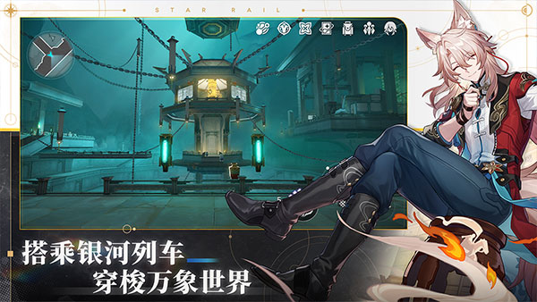 崩坏星穹铁道测试服截图2