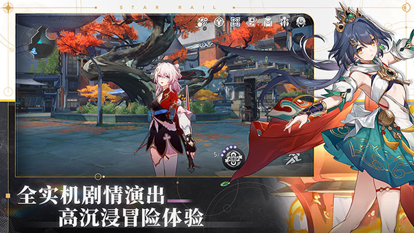 崩坏星穹铁道测试服截图3