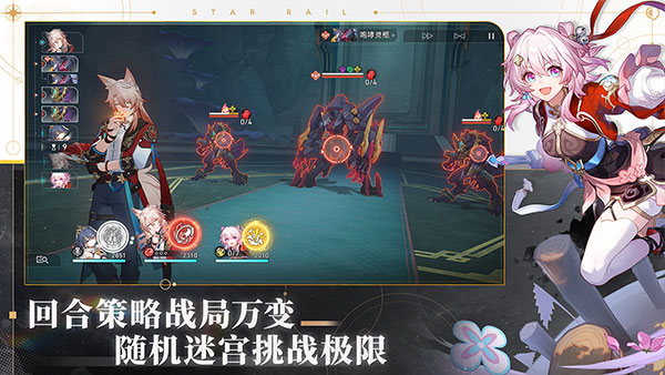 崩坏星穹铁道测试服截图4