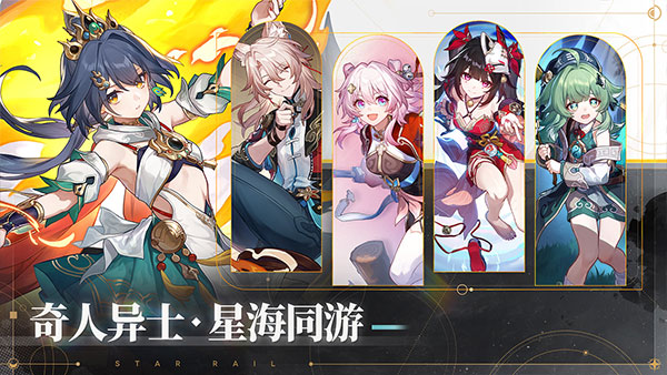 崩坏星穹铁道测试服截图5