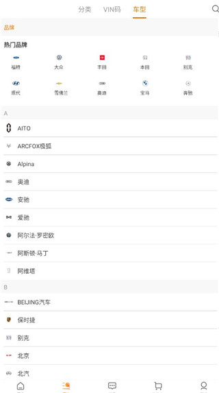 康众汽配app