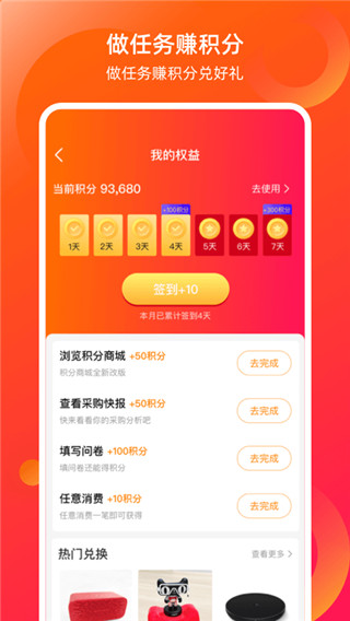 康众汽配app截图3