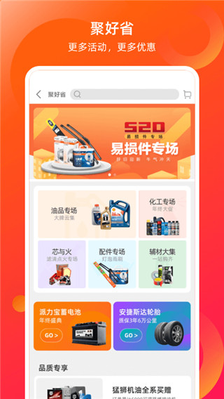 康众汽配app截图4