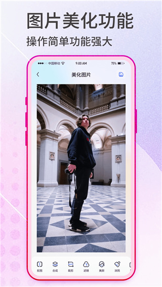 抠图神手中文版截图1
