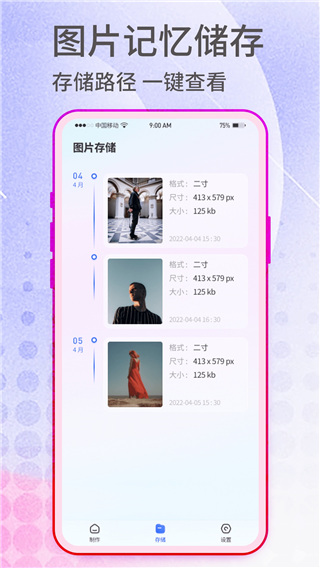 抠图神手中文版截图4