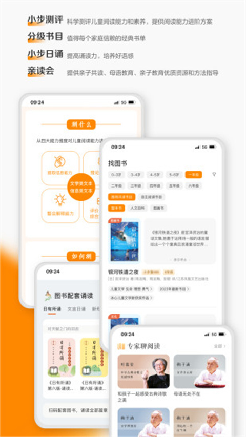 亲近母语分级阅读书目2025最新版截图2