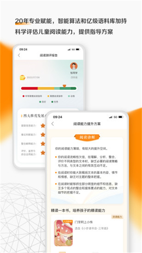 亲近母语分级阅读书目2025最新版截图5