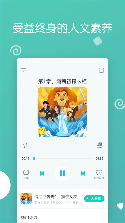 博雅小学堂app截图1