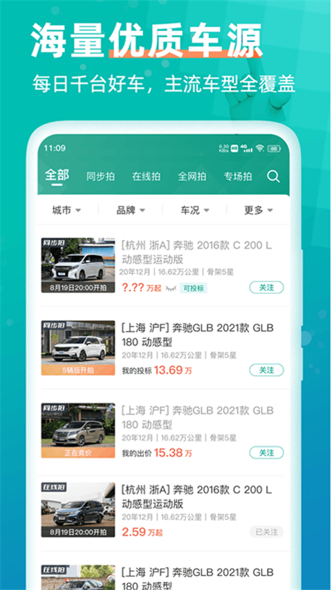 汽车街app截图2